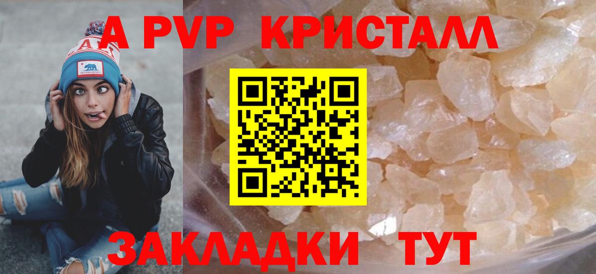 Alfa_PVP Соль  Вход с VPN  Alfa_PVP кристаллы  Alpha PVP кристаллы  Павловский Посад 