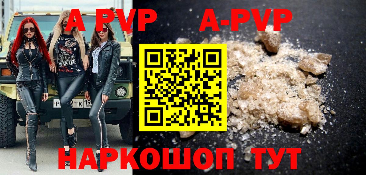 Alpha PVP мука Павловский Посад