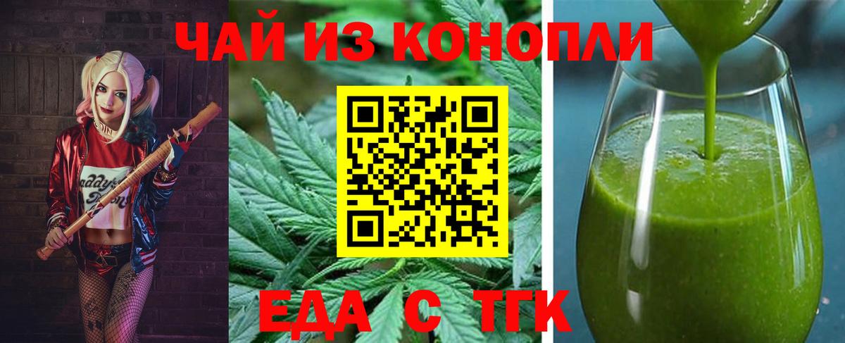 Еда ТГК марихуана  Вход с VPN  Павловский Посад 