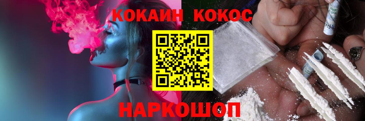 КОКАИН VHQ  Cocaine 99%  Павловский Посад  Вход с VPN 