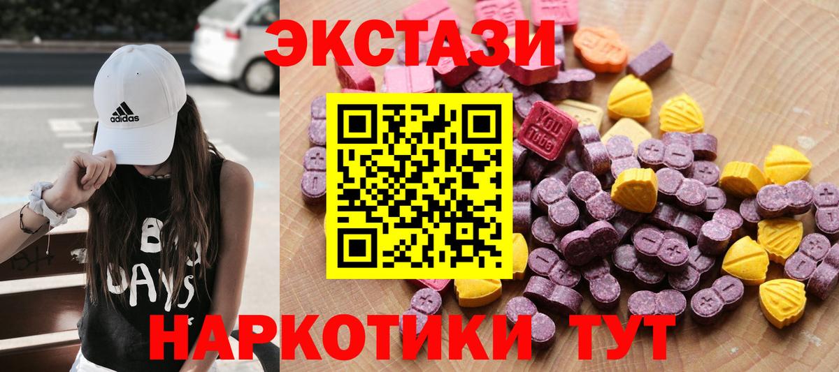 Ecstasy  Экстази 280 MDMA  Павловский Посад  Вход с VPN  Ecstasy Philipp Plein 