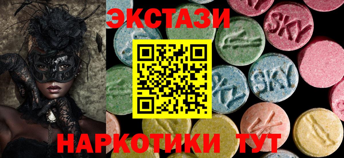 Ecstasy 280 MDMA Павловский Посад