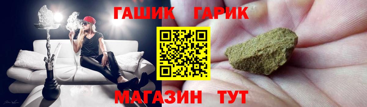 ГАШИШ Ice-O-Lator  Вход с VPN  Павловский Посад  ГАШИШ Ice-O-Lator 