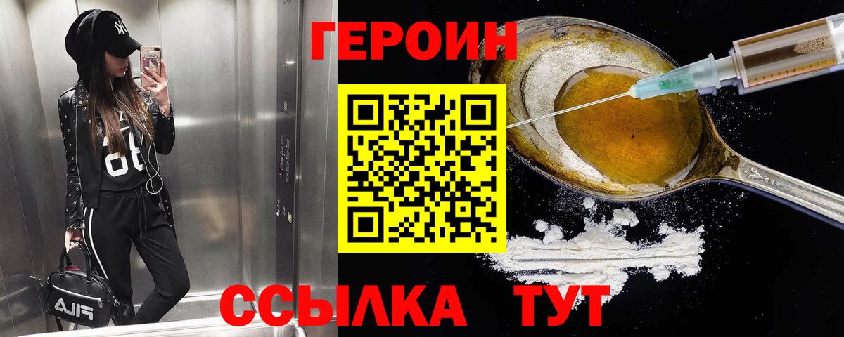 Героин герыч  Вход с VPN  Павловский Посад 