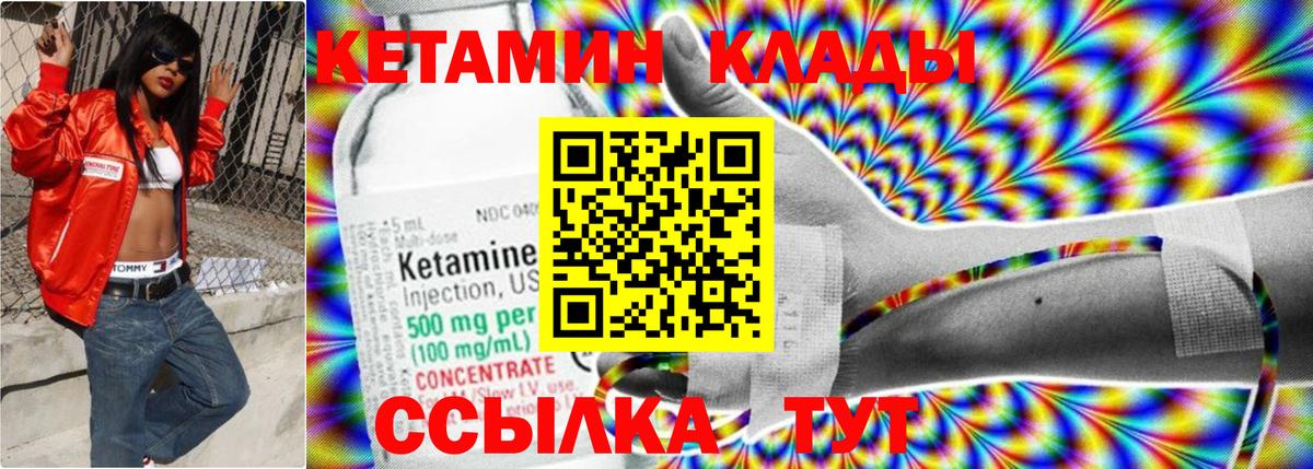 Кетамин ketamine Павловский Посад