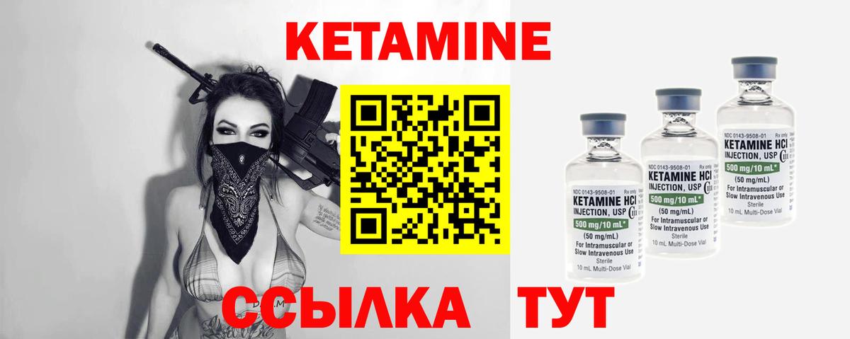 КЕТАМИН ketamine  КЕТАМИН ketamine  Вход с VPN  Павловский Посад 