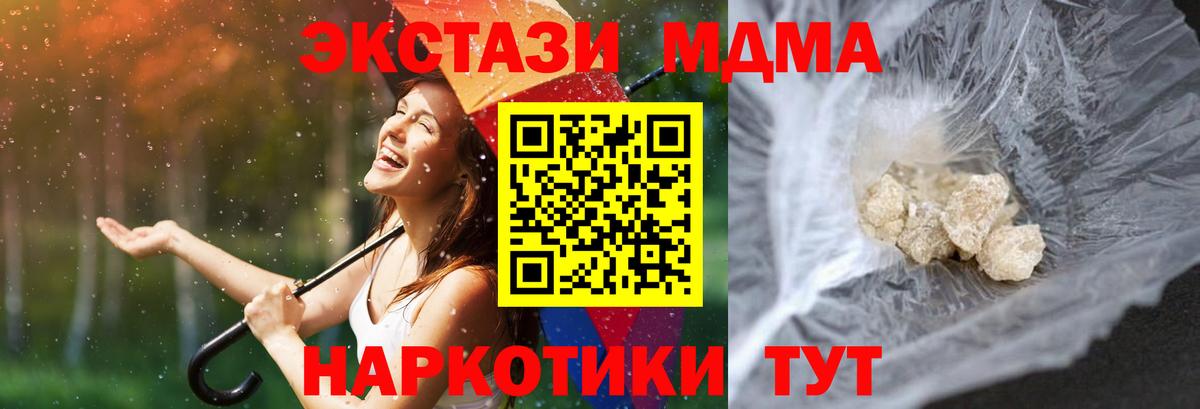Павловский Посад  MDMA  МДМА кристаллы  Вход с VPN  MDMA Molly 