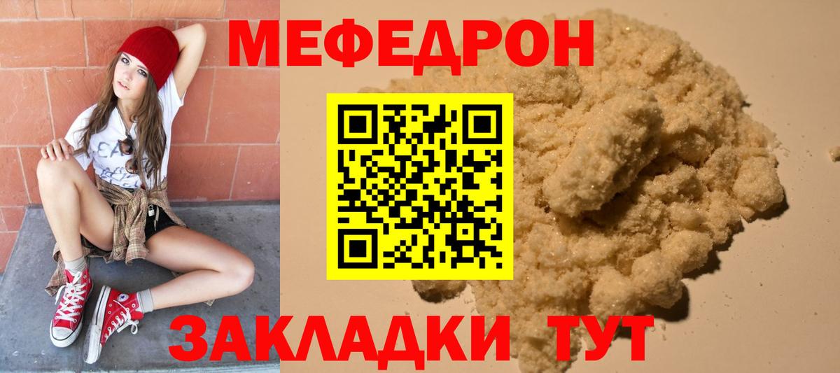 Меф VHQ  Меф 4 MMC  МЕФ  Меф  Вход с VPN  Павловский Посад 