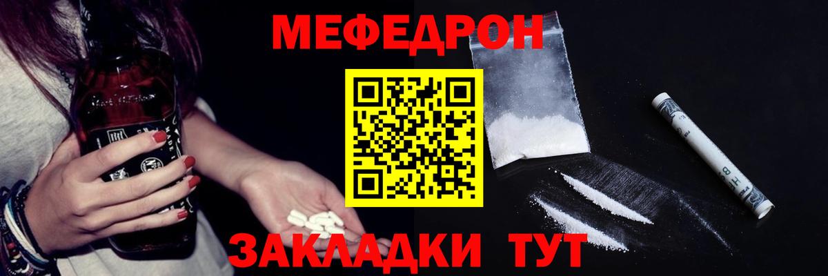 Меф кристаллы Павловский Посад