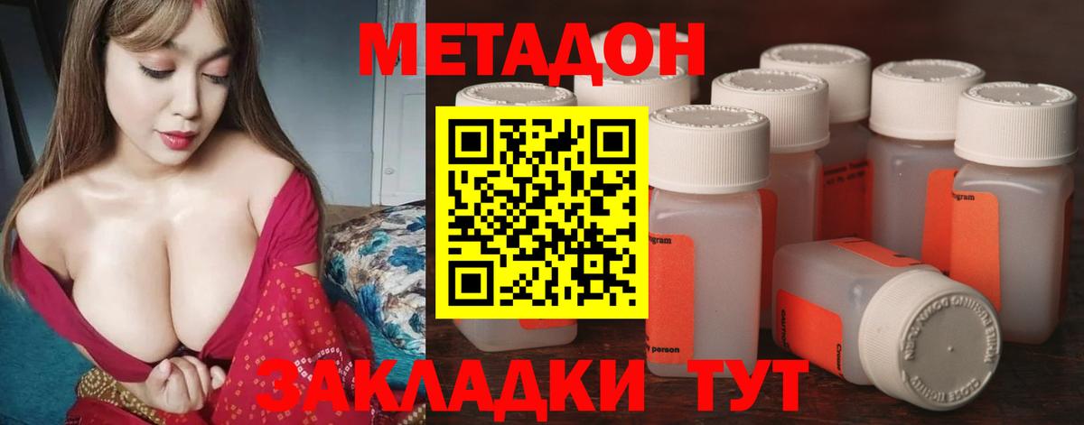 МЕТАДОН кристалл  Вход с VPN  МЕТАДОН белоснежный  Павловский Посад 