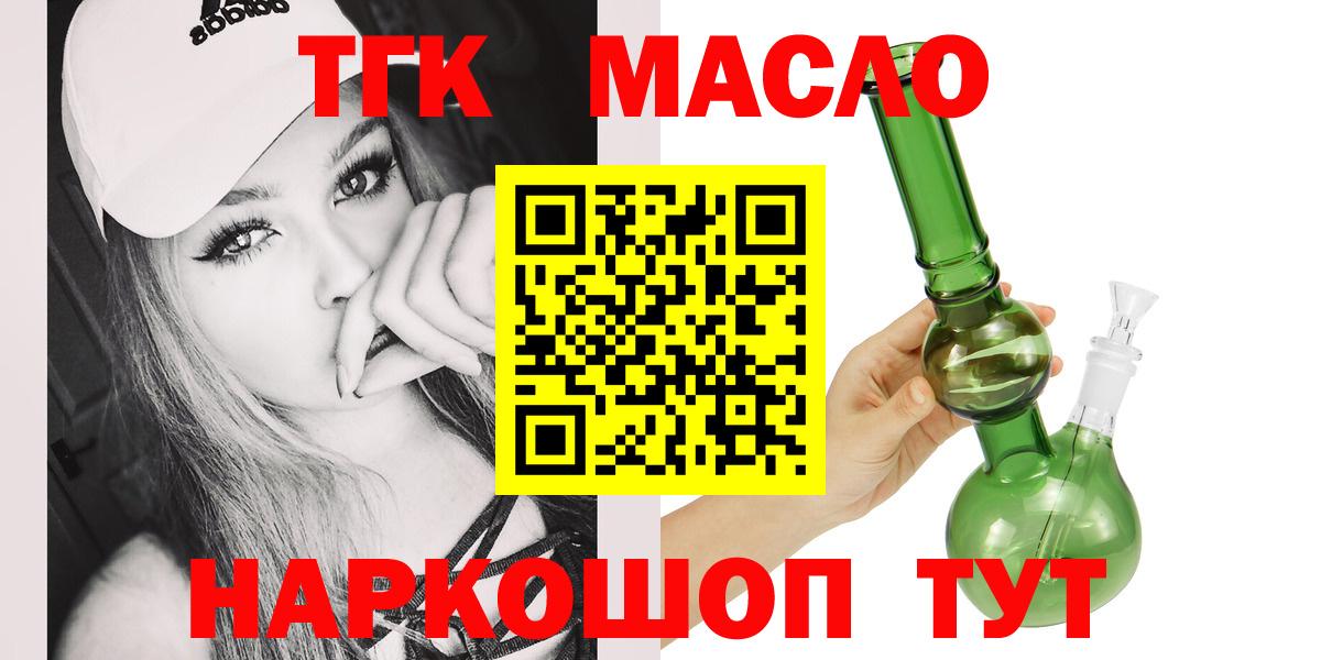 ТГК Wax Павловский Посад